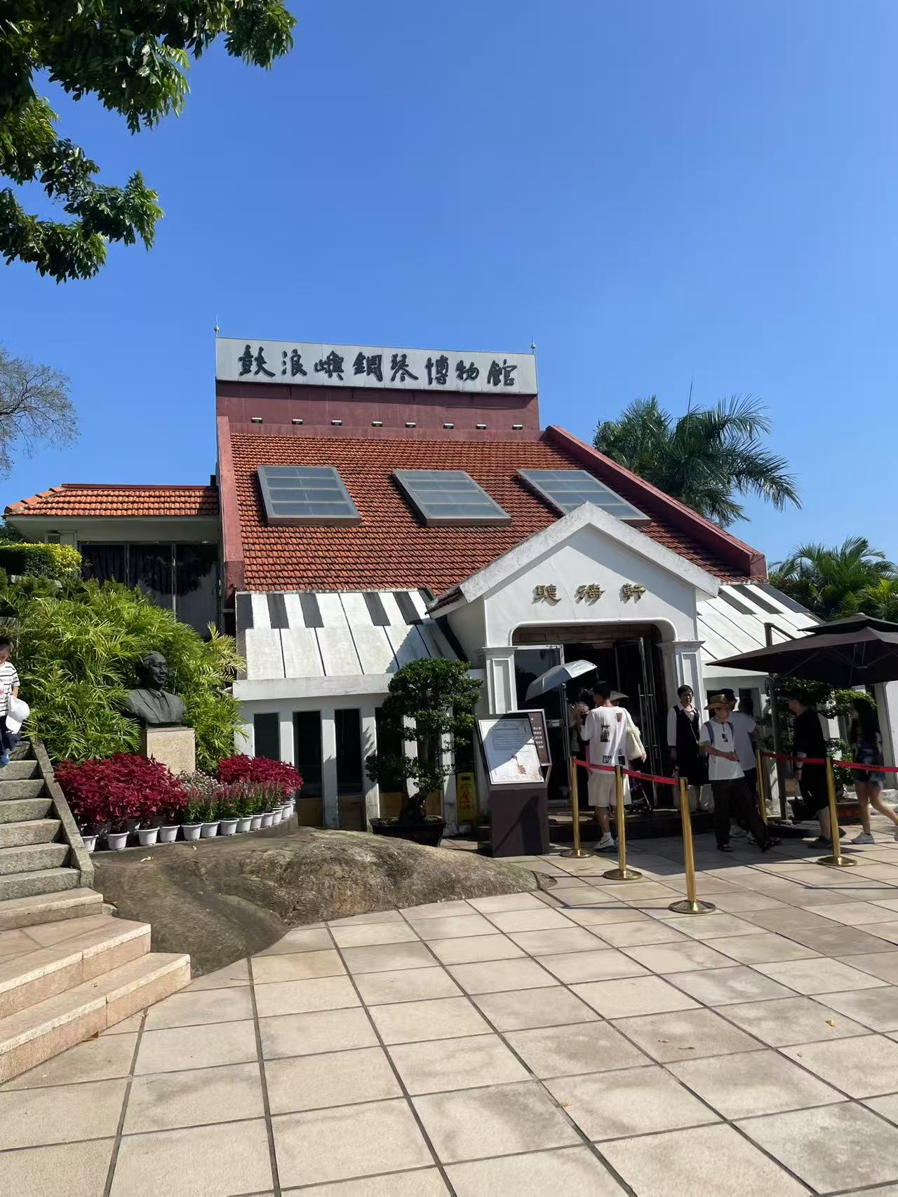 Gulangyu Piano Museum