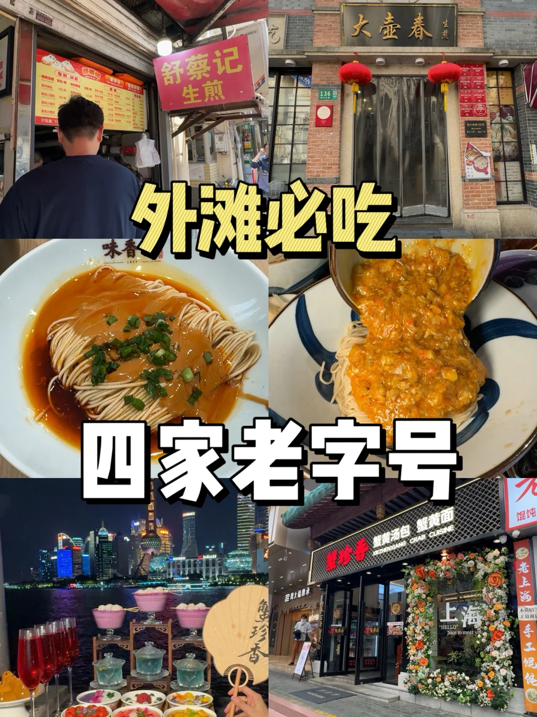Shanghai local street food market