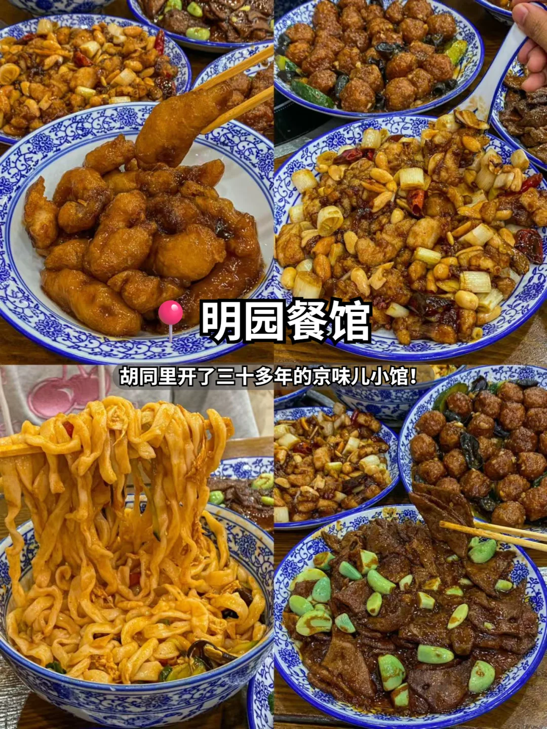 Jelly Ridge dish from Ming Park Restaurant