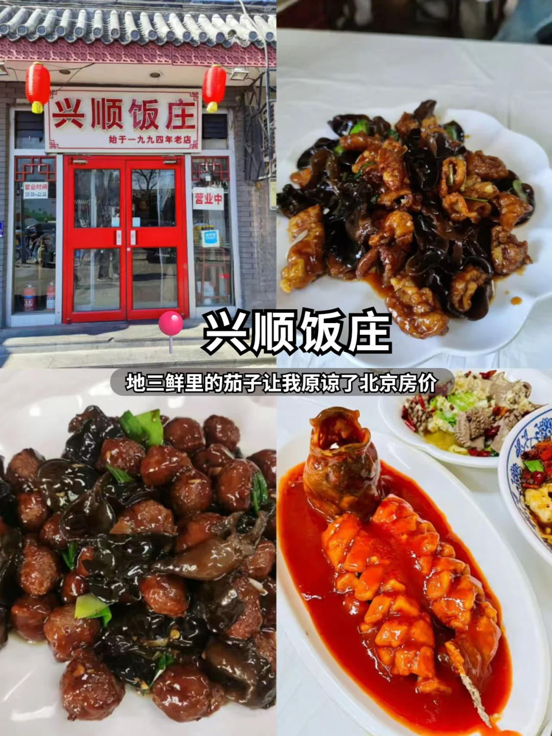 Fried noodles at a Beijing eatery