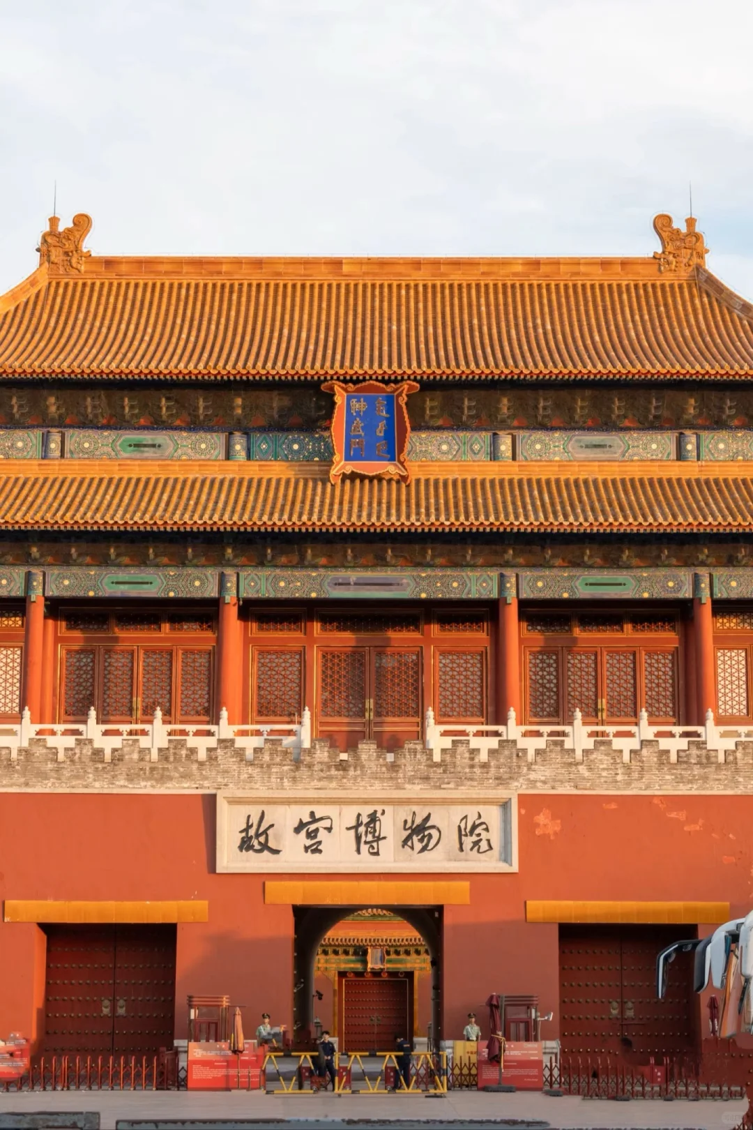 Visitors at Forbidden City