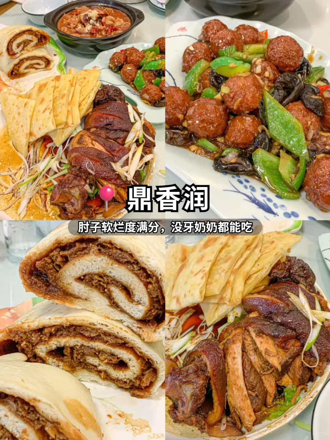 Traditional Beijing dish served in local restaurant