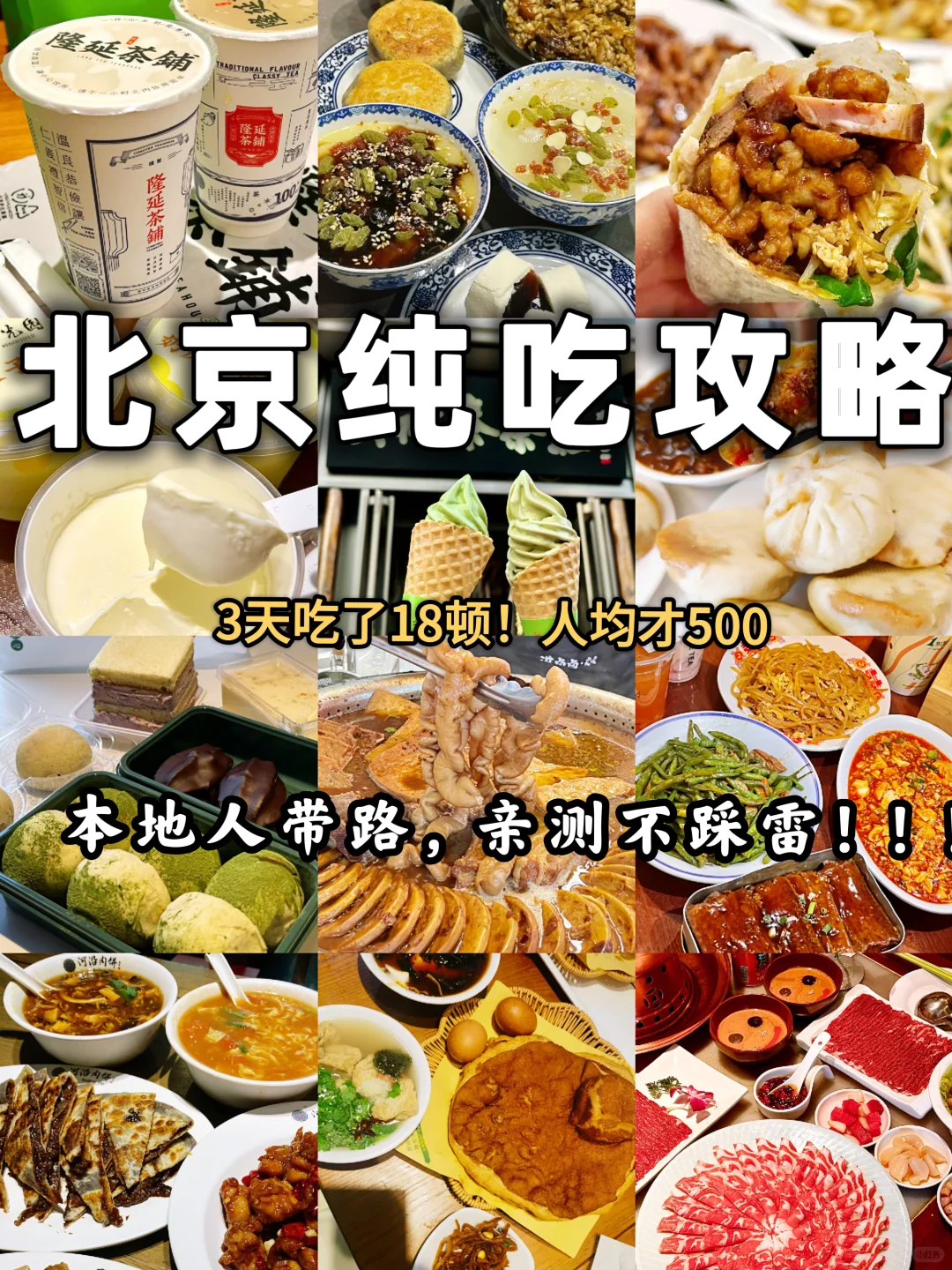 Beijing street food assortment on a table