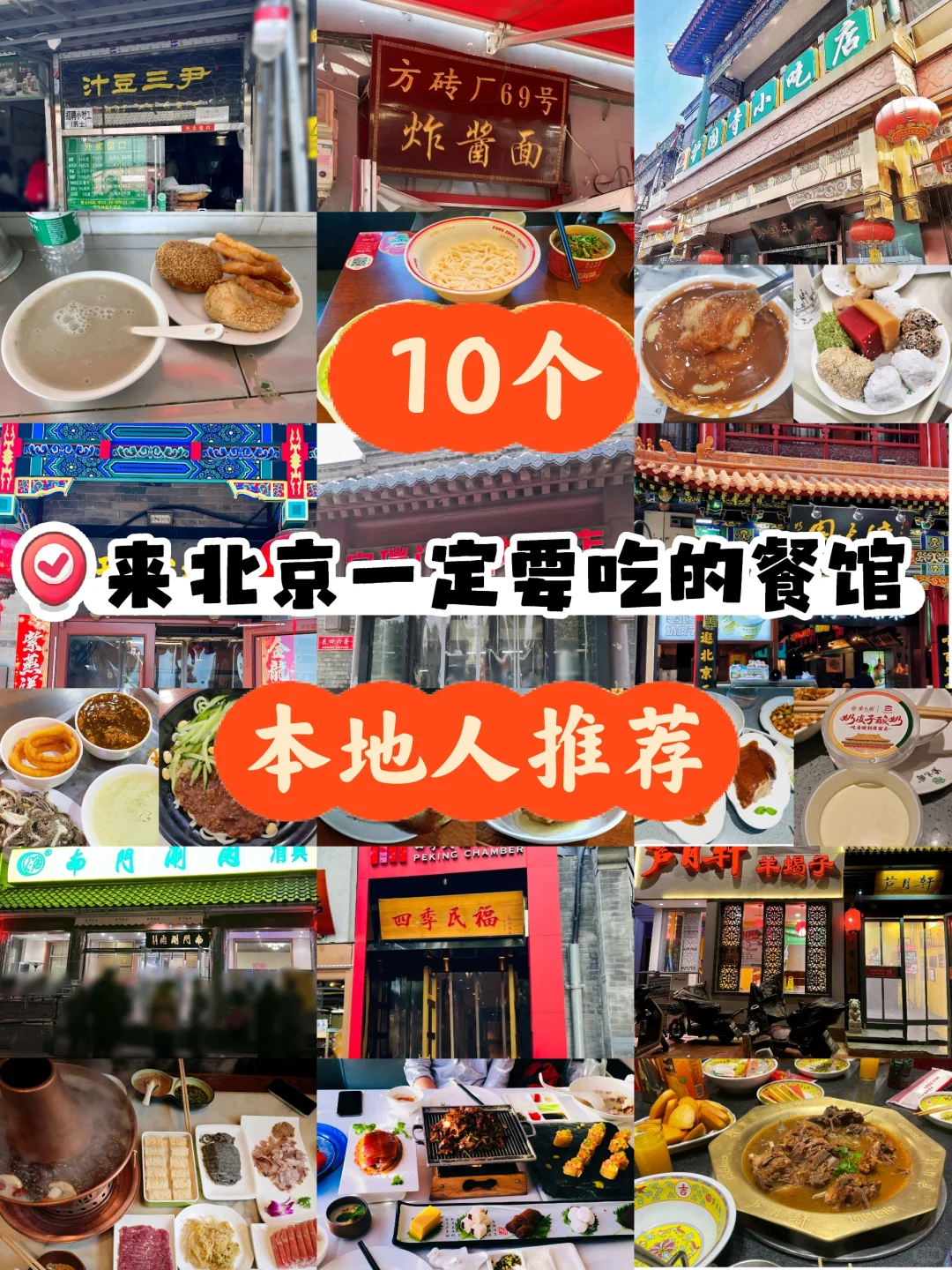 Beijing street food stalls in old alleys