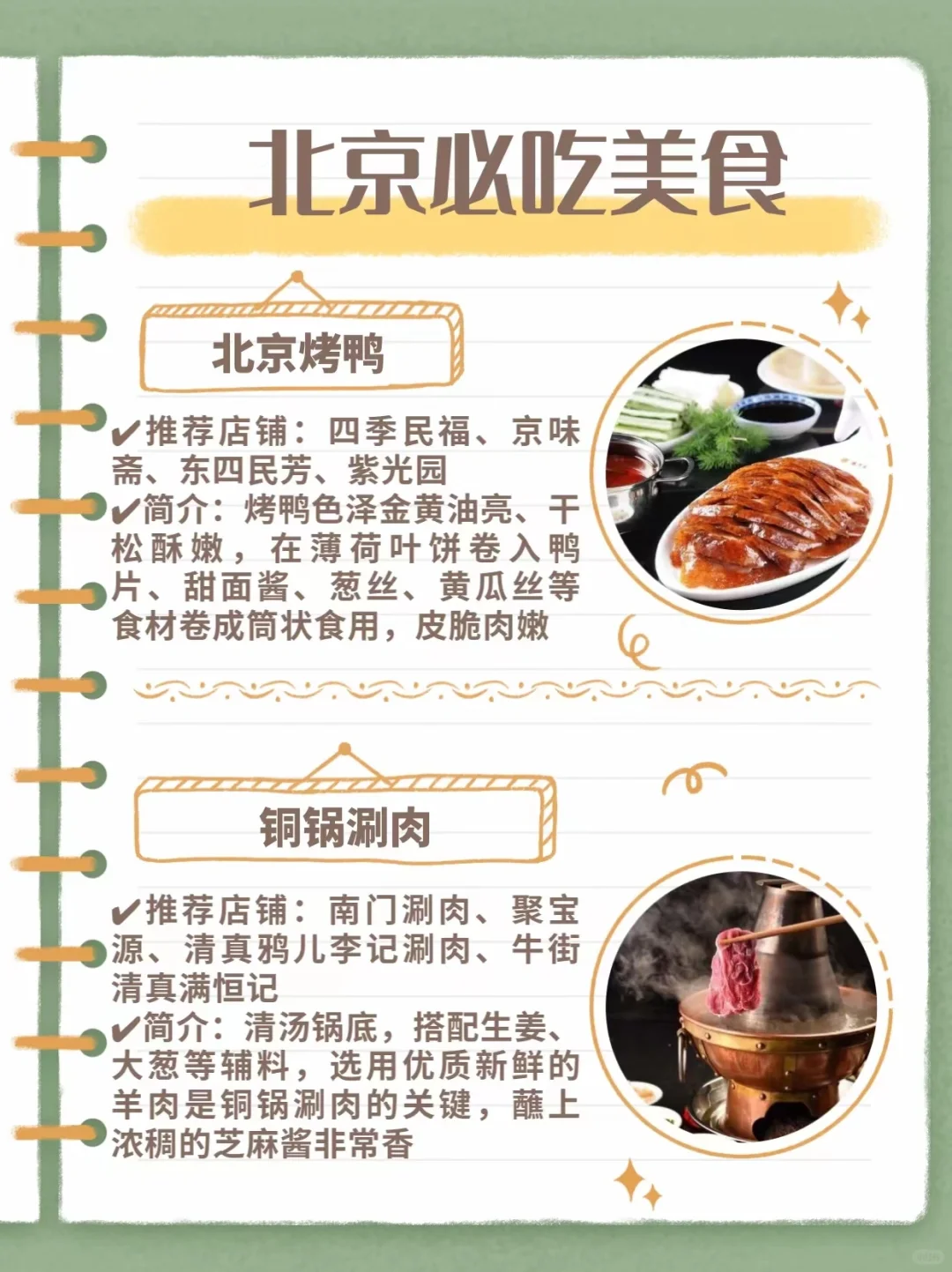 Assortment of Beijing street food stalls
