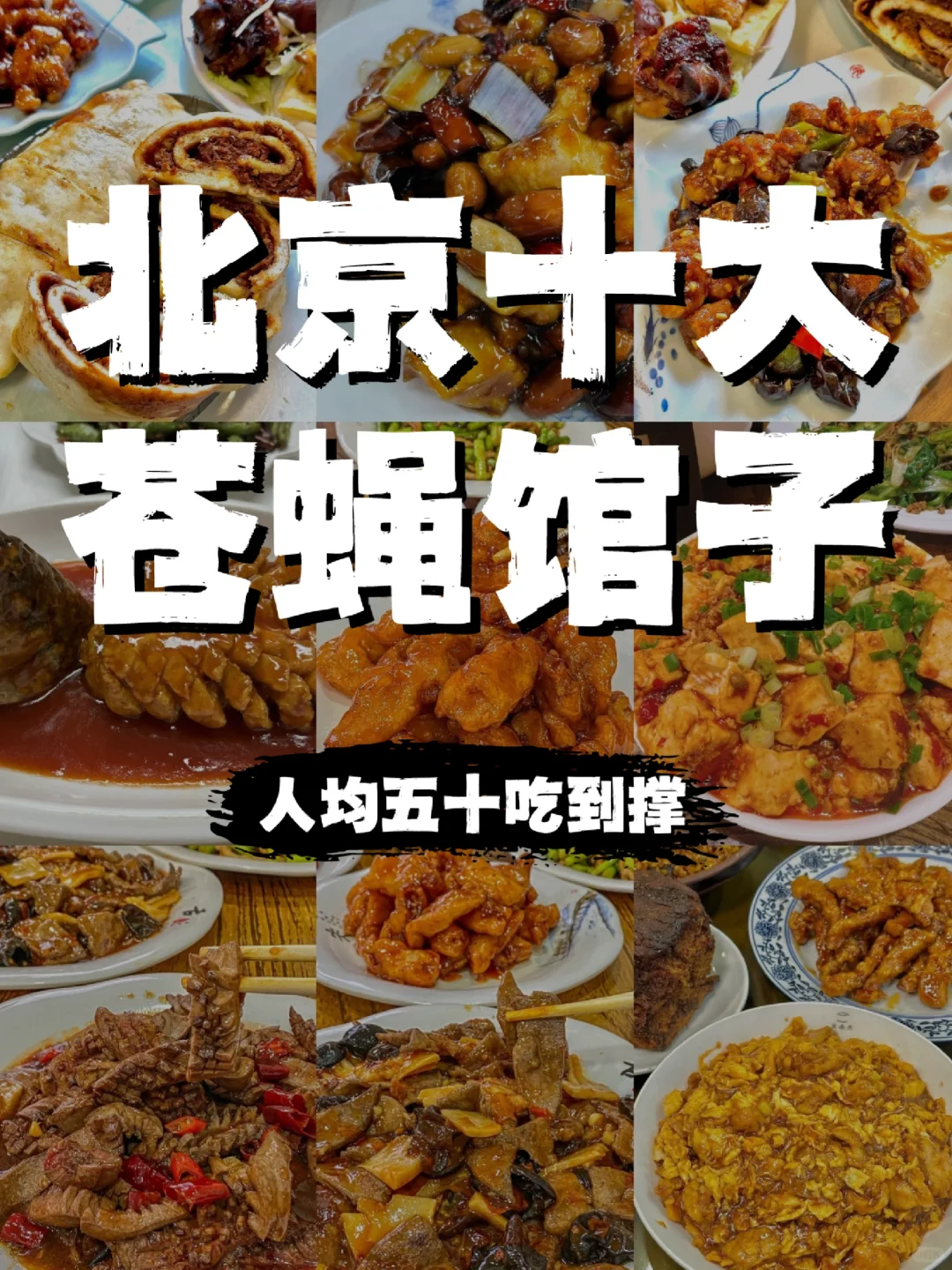 Narrow alley in Beijing filled with street food vendors and local diners