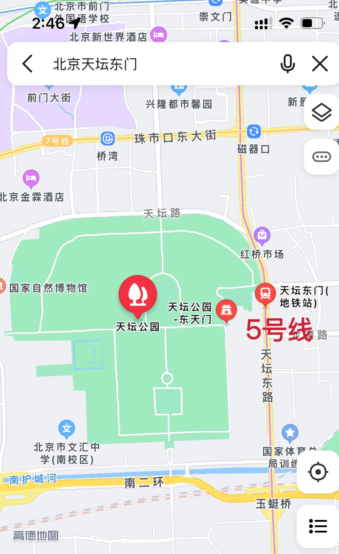 Temple of Prayer in Sky Park