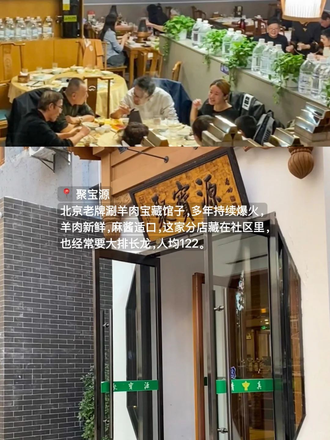 Variety of Beijing street food on display