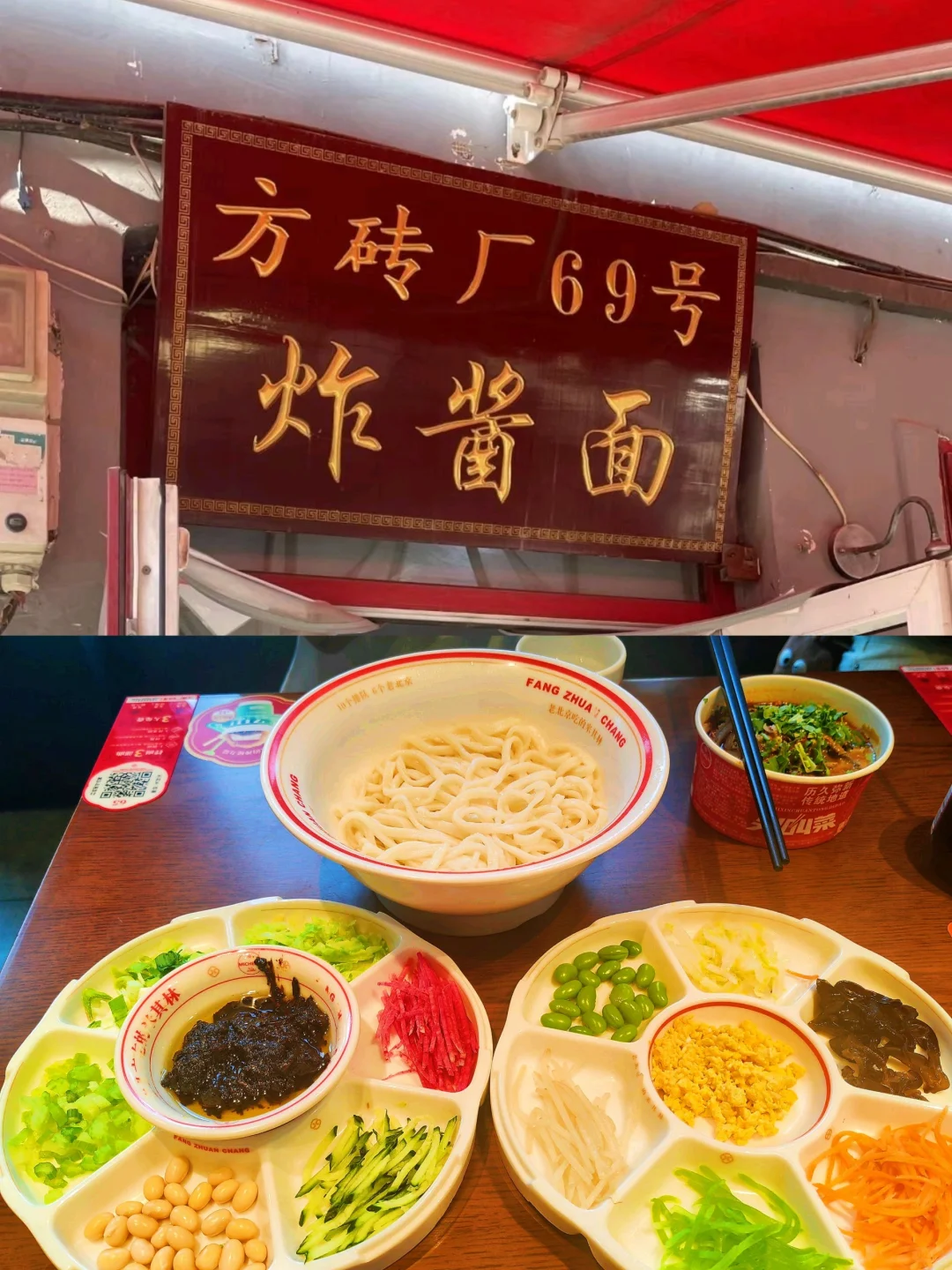 Cup of bean juice Beijing with fried dough