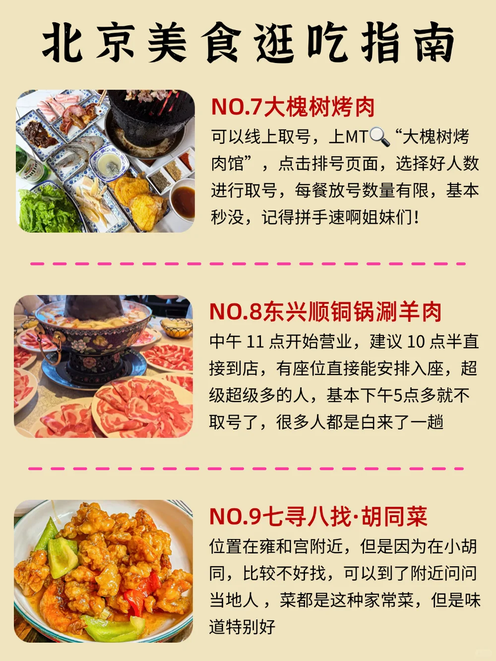Detailed view of Beijing street food spread including pancakes and fried snacks