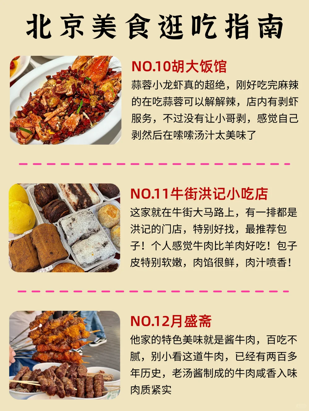 A variety of traditional Beijing dishes served together