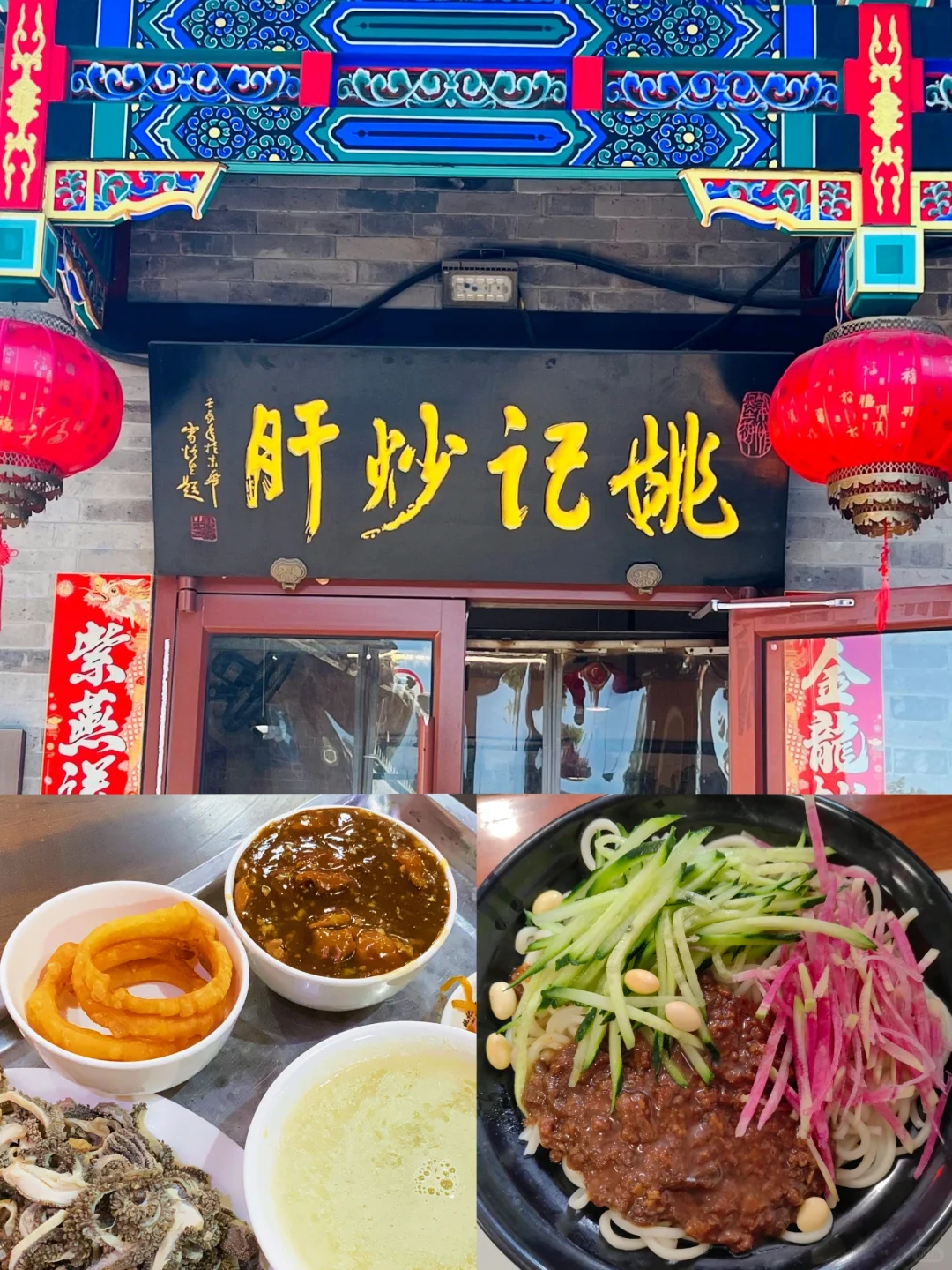 Carnival-style Beijing street snack stall