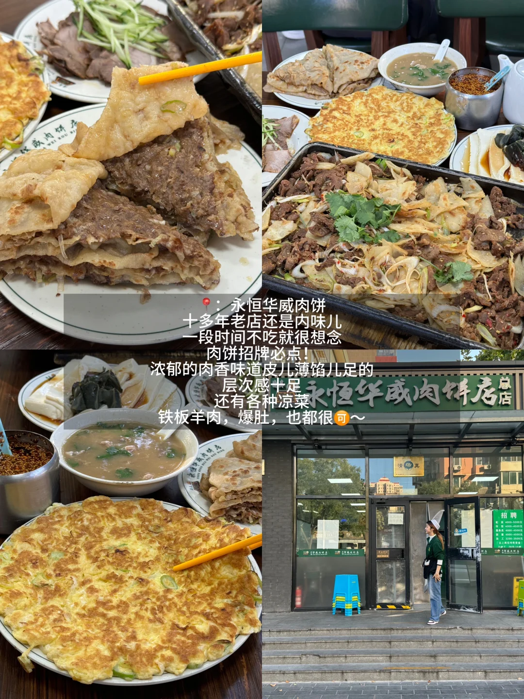 Beijing street food including grilled corn and dumplings