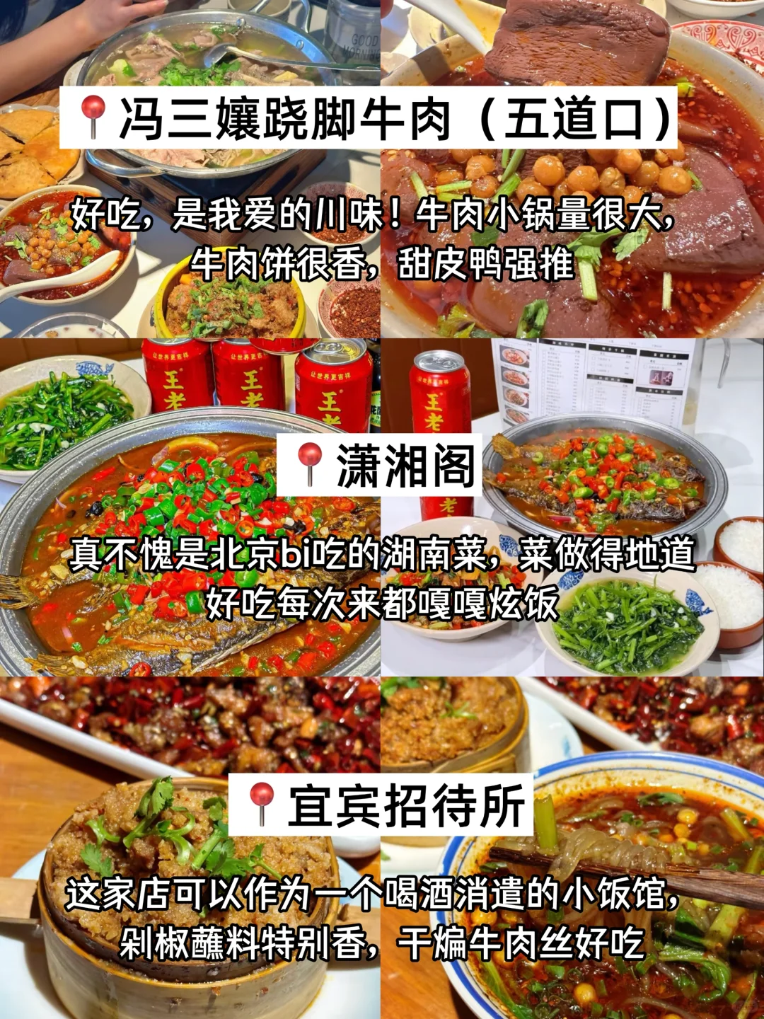 Group sharing traditional Beijing street food together