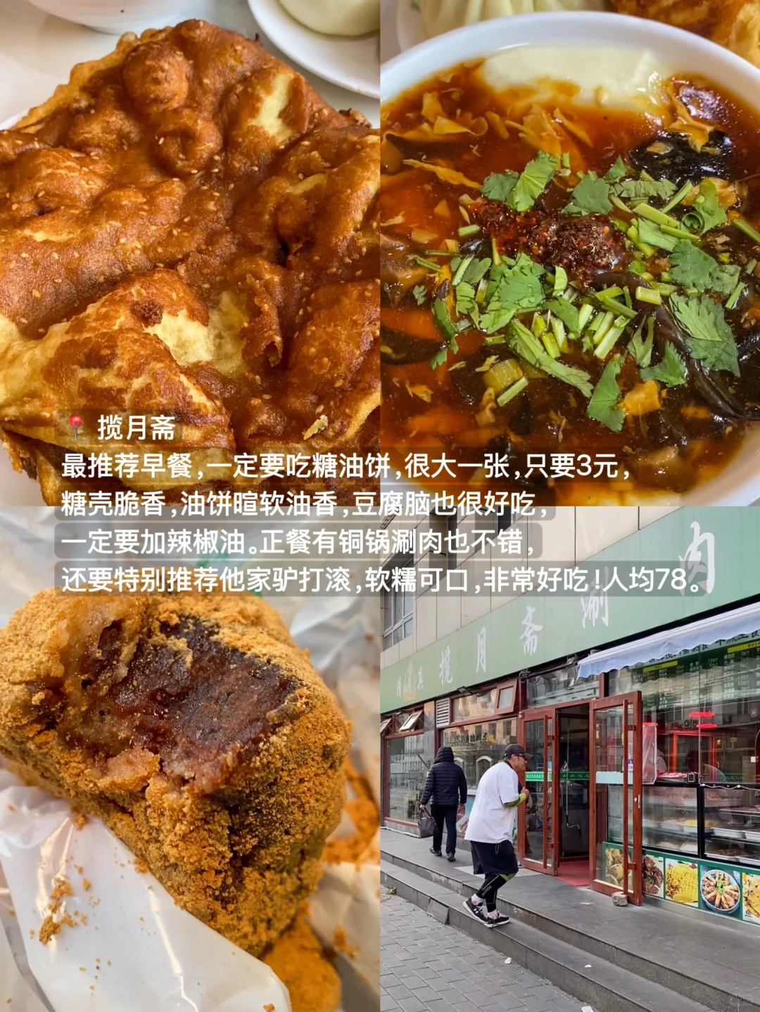 Peking duck served with traditional pancakes and sauces