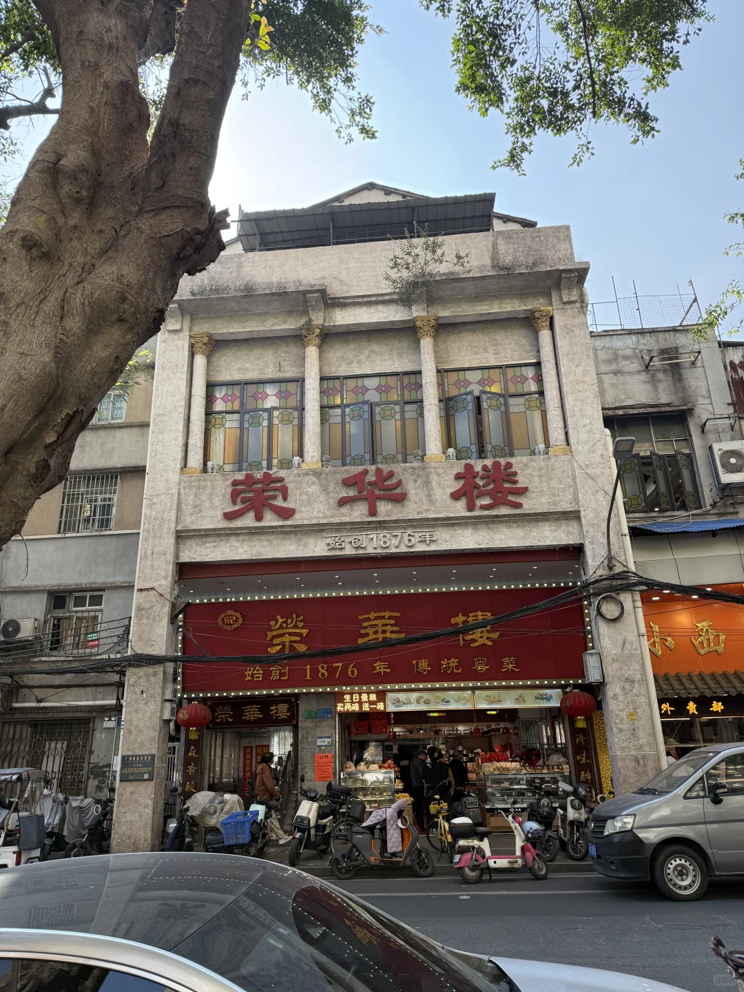 Exterior of Ronghua Lou, an old-style Guangzhou teahouse building on a city street